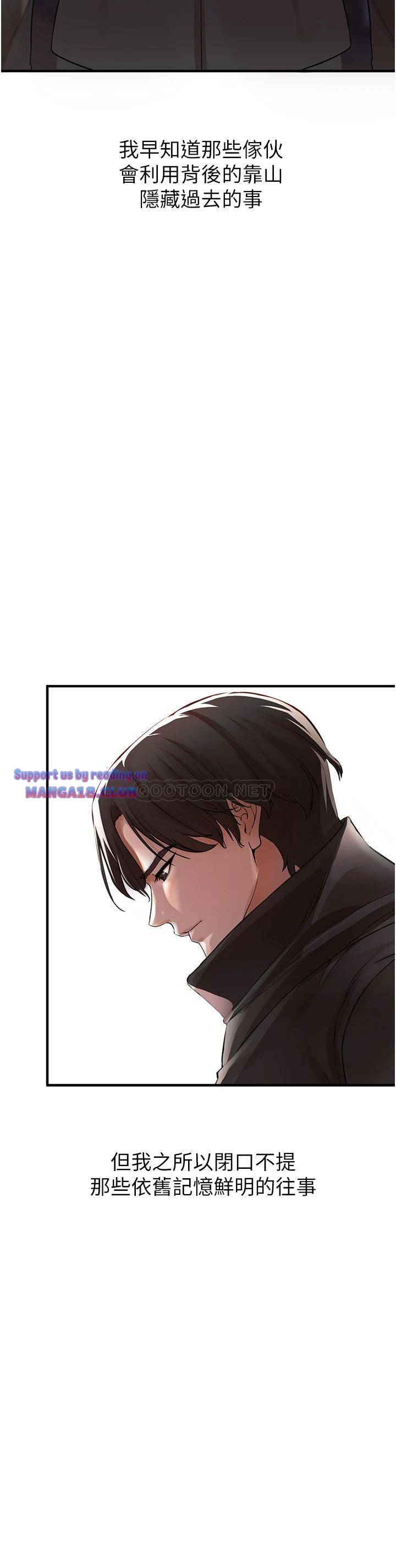 The Real Deal Raw Chapter 8 - Page 37