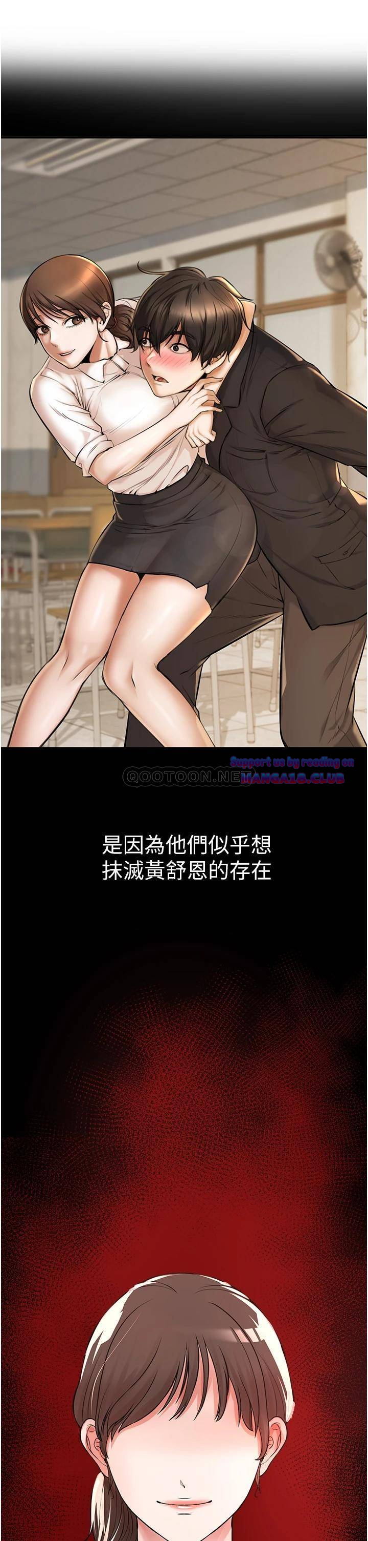 The Real Deal Raw Chapter 8 - Page 38
