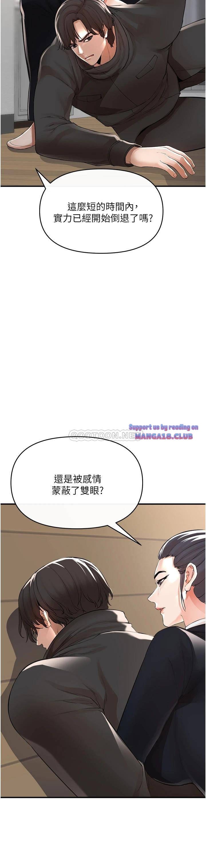 The Real Deal Raw Chapter 8 - Page 44