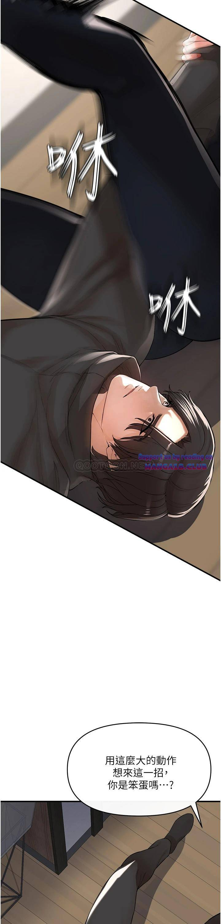 The Real Deal Raw Chapter 8 - Page 60