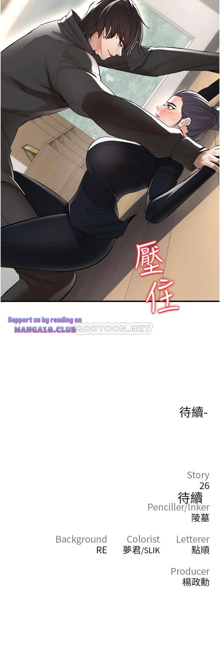 The Real Deal Raw Chapter 8 - Page 69