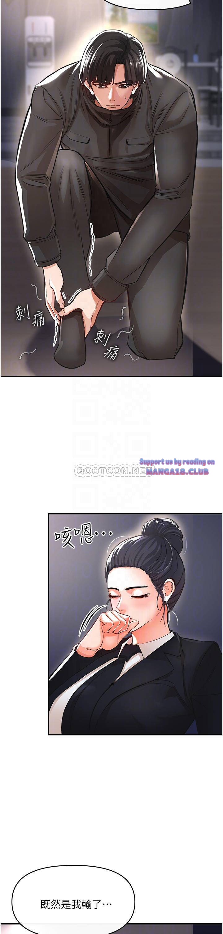 The Real Deal Raw Chapter 9 - Page 12