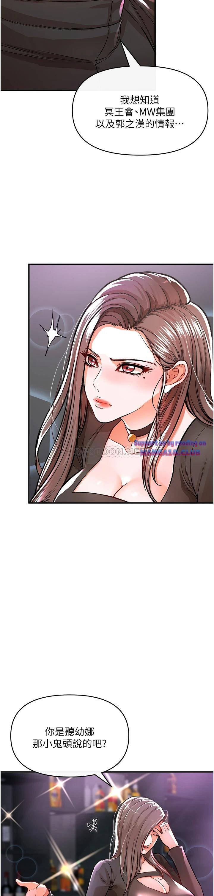 The Real Deal Raw Chapter 9 - Page 20