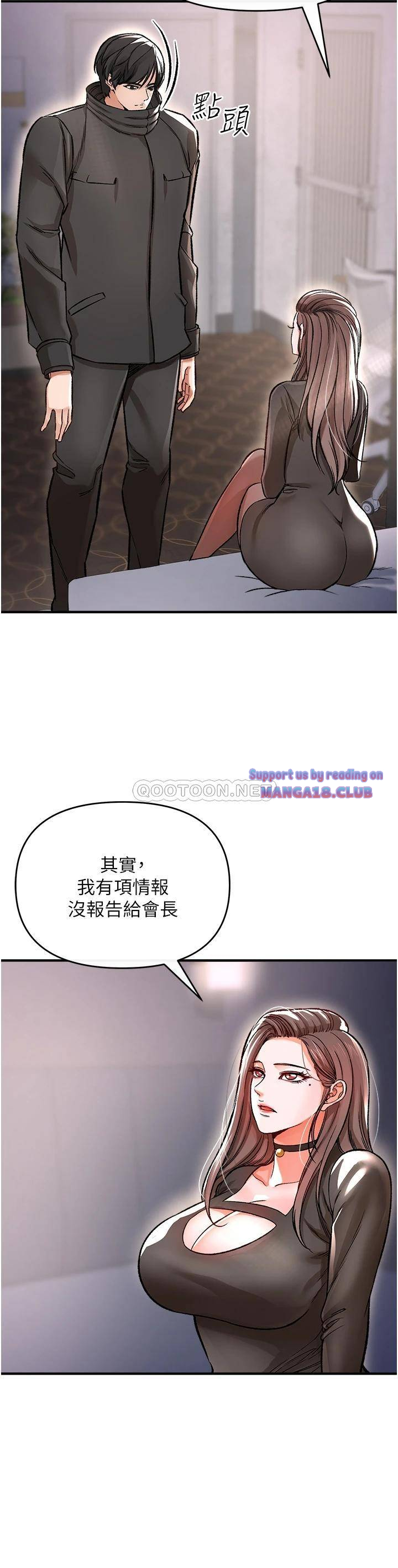 The Real Deal Raw Chapter 9 - Page 32