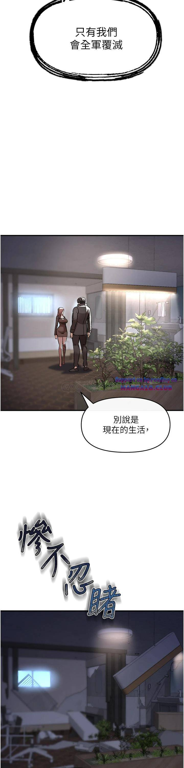 The Real Deal Raw Chapter 9 - Page 38
