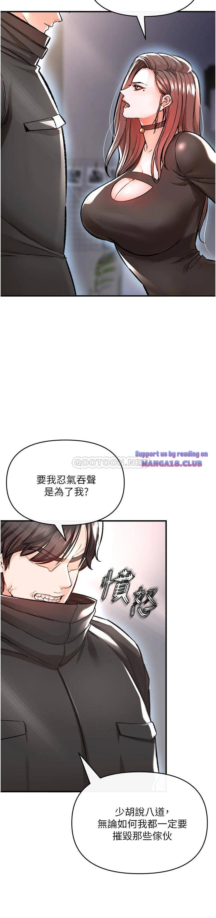 The Real Deal Raw Chapter 9 - Page 42
