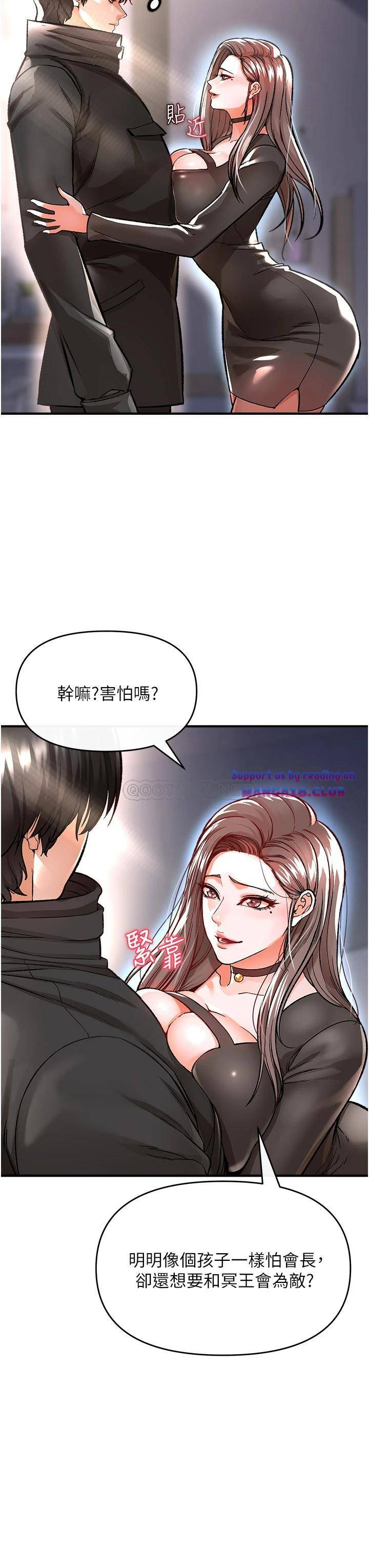 The Real Deal Raw Chapter 9 - Page 48