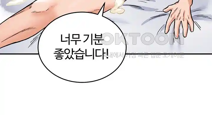 Smart App Life Raw Chapter 41 - Page 72