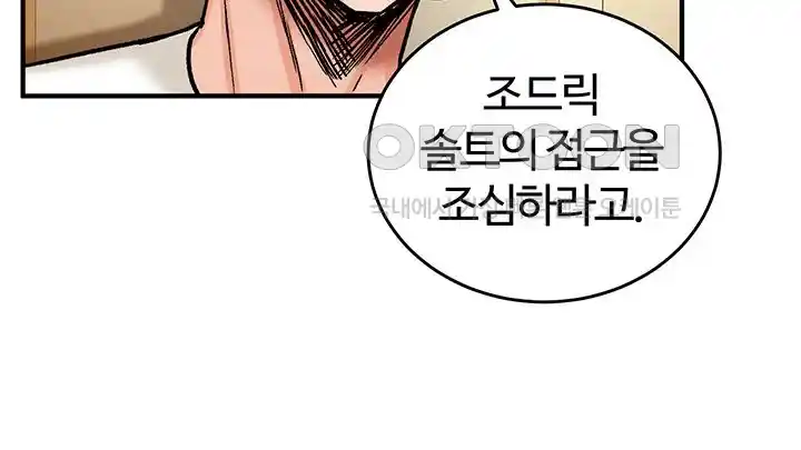 Smart App Life Raw Chapter 41 - Page 90