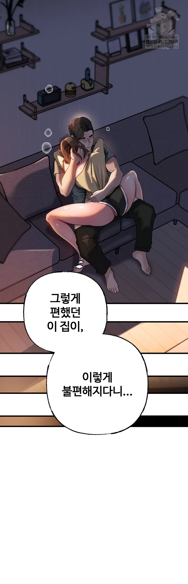 Not the Daughter, but the Mother Raw Chapter 93 - Page 30