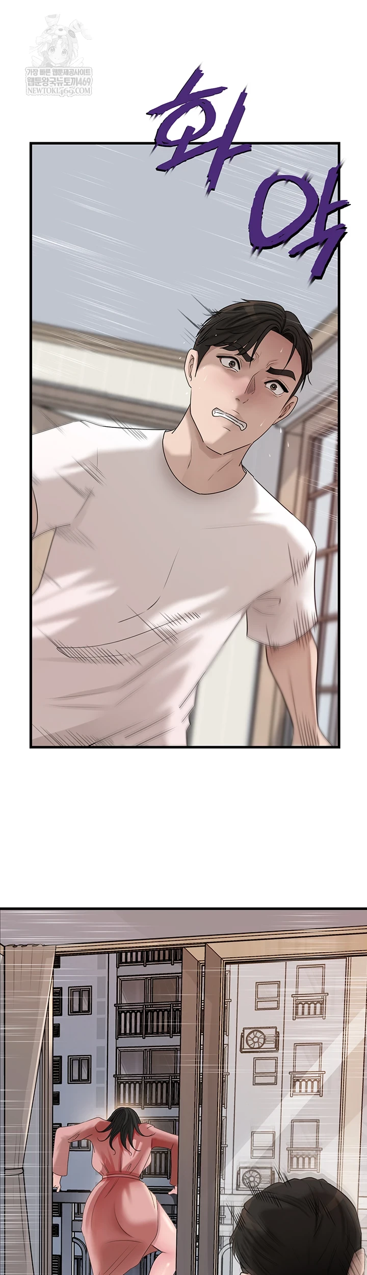 Not the Daughter, but the Mother Raw Chapter 93 - Page 42