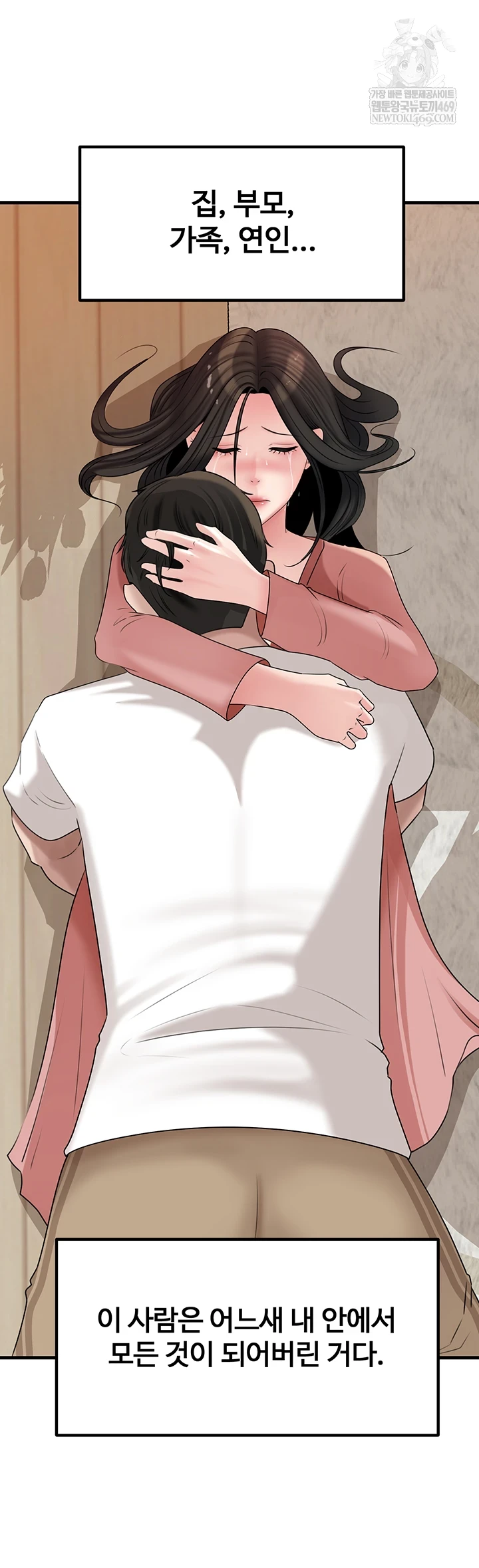 Not the Daughter, but the Mother Raw Chapter 93 - Page 50