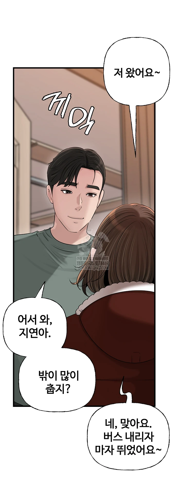 Not the Daughter, but the Mother Raw Chapter 93 - Page 6