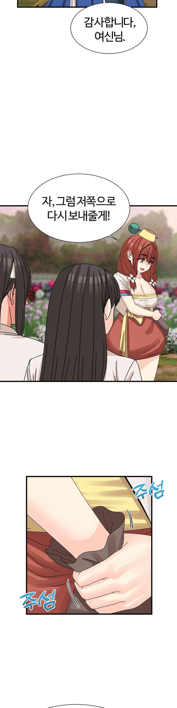 Flowers of War Raw Chapter 16 - Page 19
