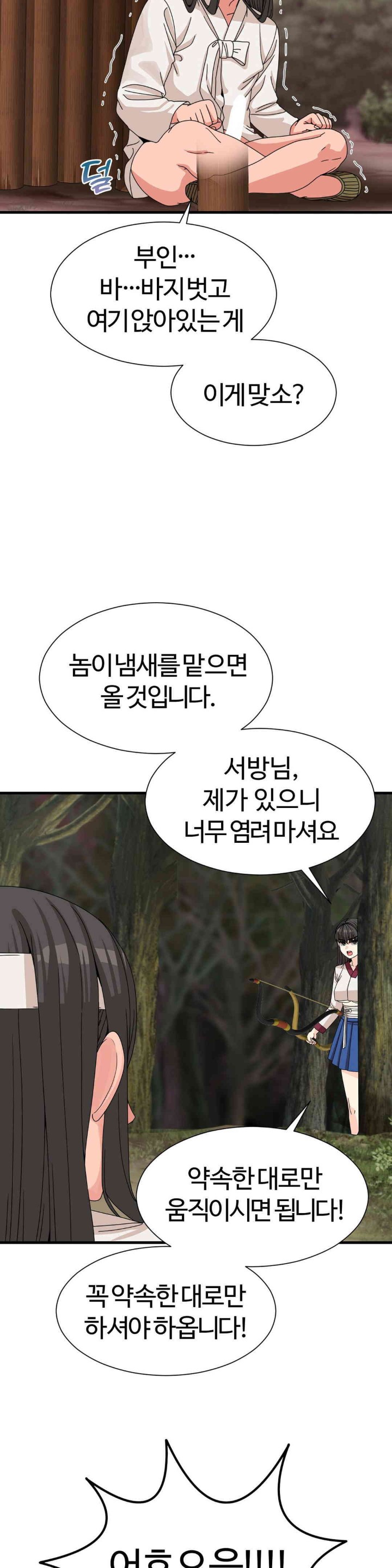 Flowers of War Raw Chapter 16 - Page 26