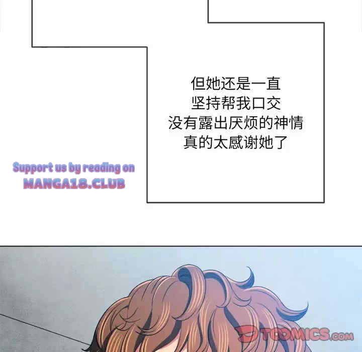 My High School Bully Raw Chapter 111 - Page 33