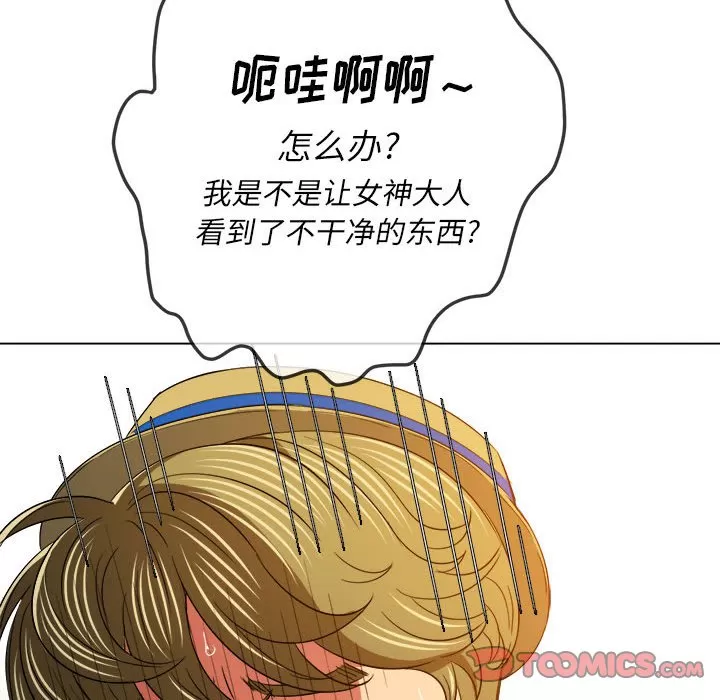My High School Bully Raw Chapter 121 - Page 147