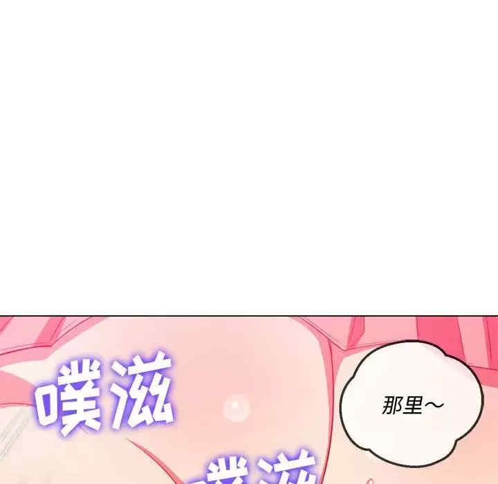 My High School Bully Raw Chapter 124 - Page 9