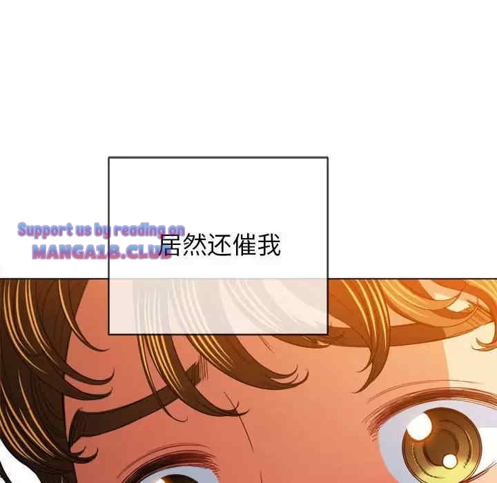 My High School Bully Raw Chapter 126 - Page 161