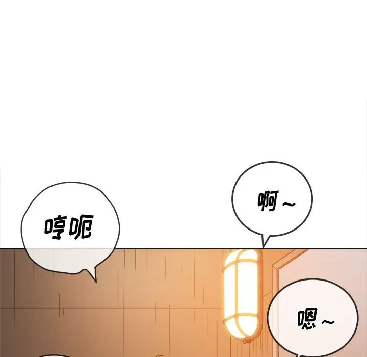 My High School Bully Raw Chapter 127 - Page 127