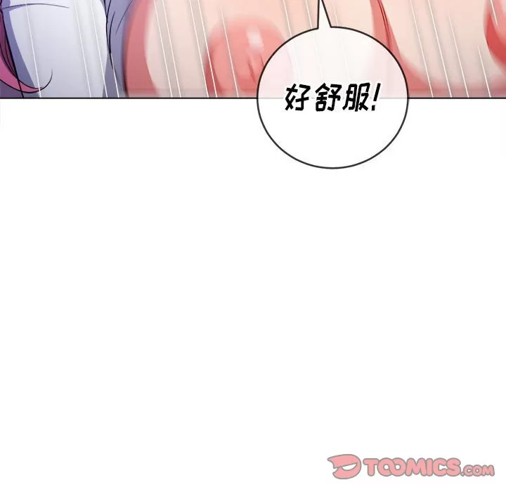 My High School Bully Raw Chapter 127 - Page 138