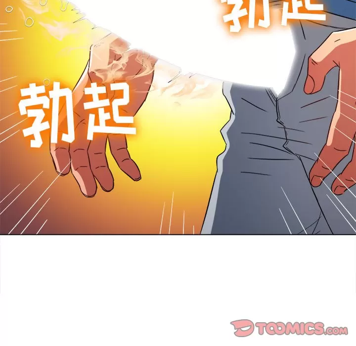 My High School Bully Raw Chapter 127 - Page 84