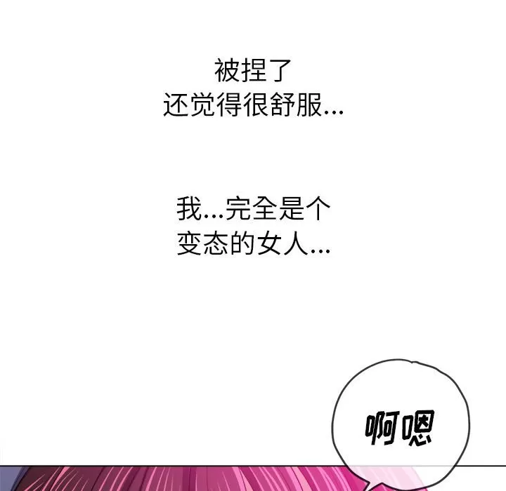 My High School Bully Raw Chapter 128 - Page 124