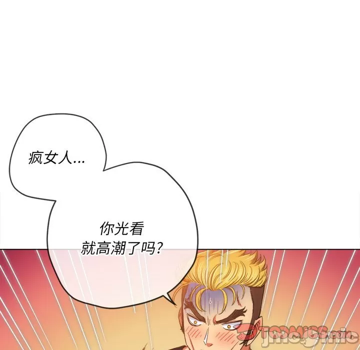 My High School Bully Raw Chapter 134 - Page 105