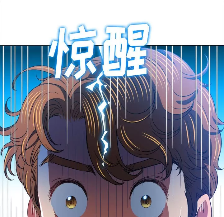 My High School Bully Raw Chapter 137 - Page 19