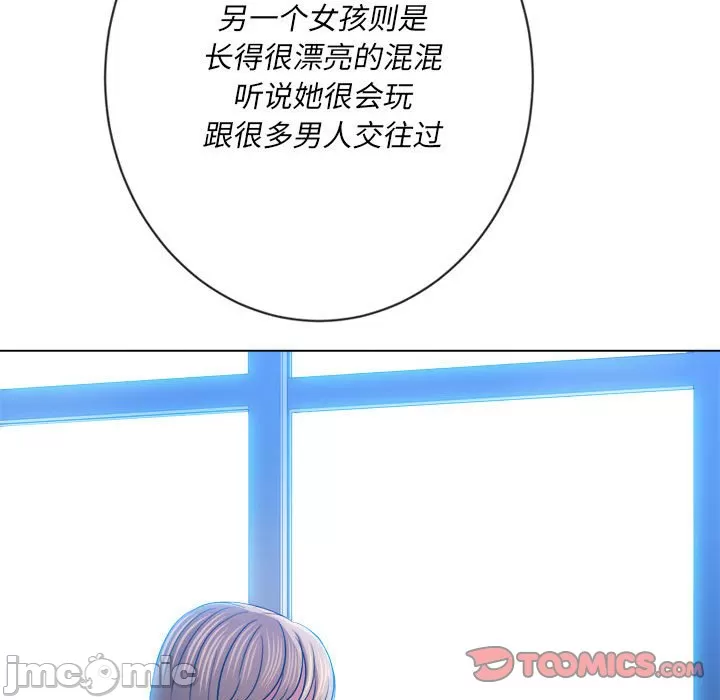 My High School Bully Raw Chapter 137 - Page 75