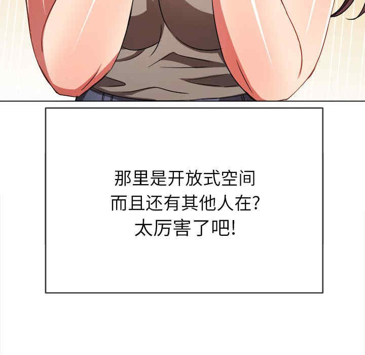 My High School Bully Raw Chapter 153 - Page 112