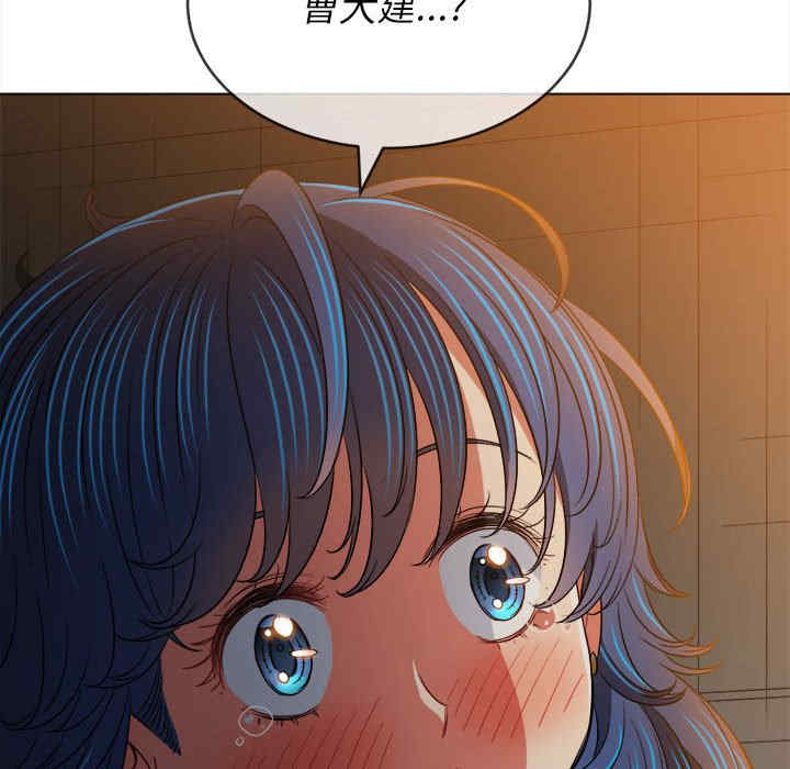 My High School Bully Raw Chapter 153 - Page 144