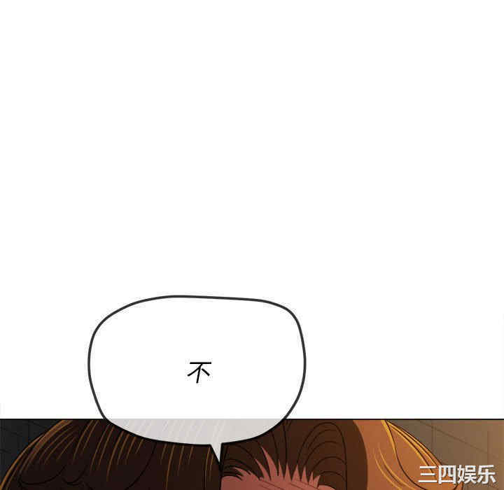 My High School Bully Raw Chapter 153 - Page 24