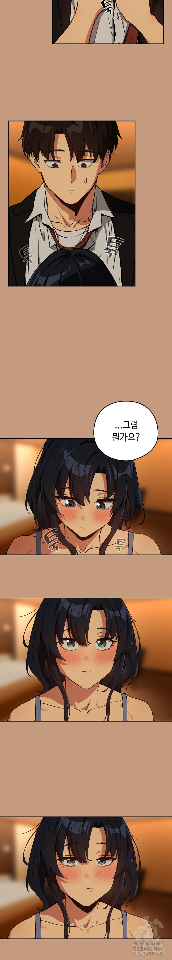 After Work Love Affairs Raw Chapter 74 - Page 3