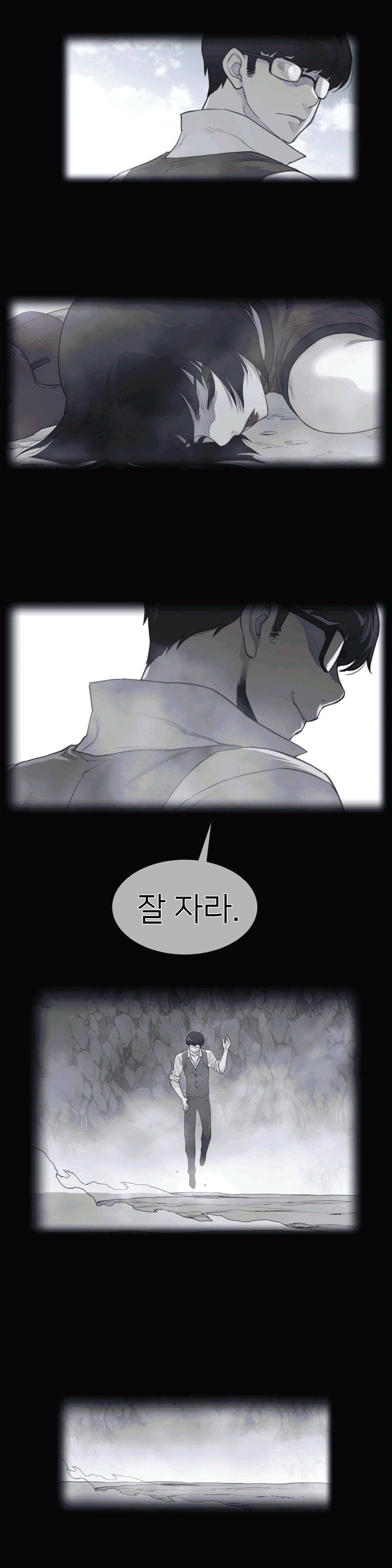 Perfect Half Raw Chapter 104 - Page 2