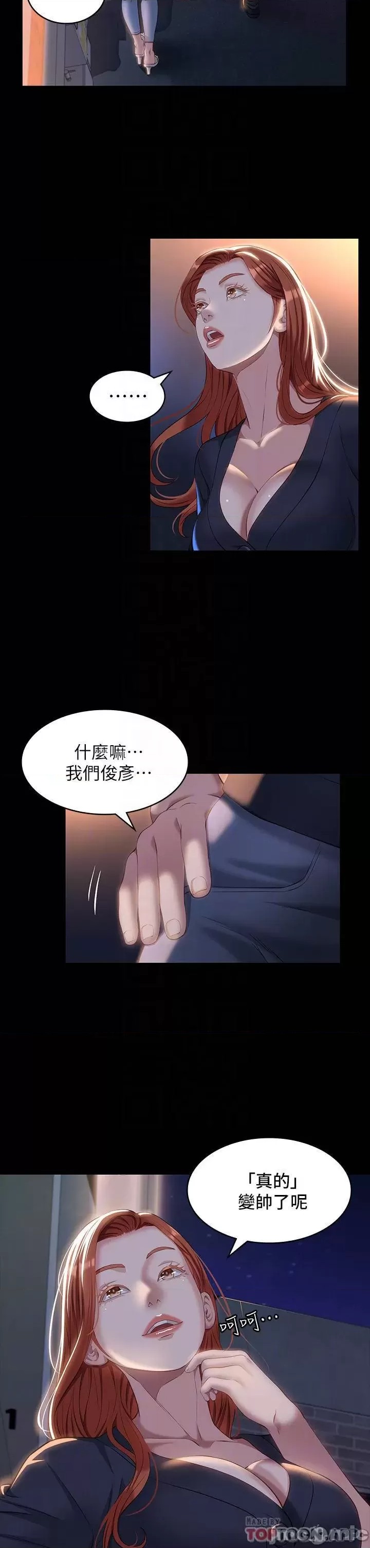 Resume Raw Chapter 31 - Page 10