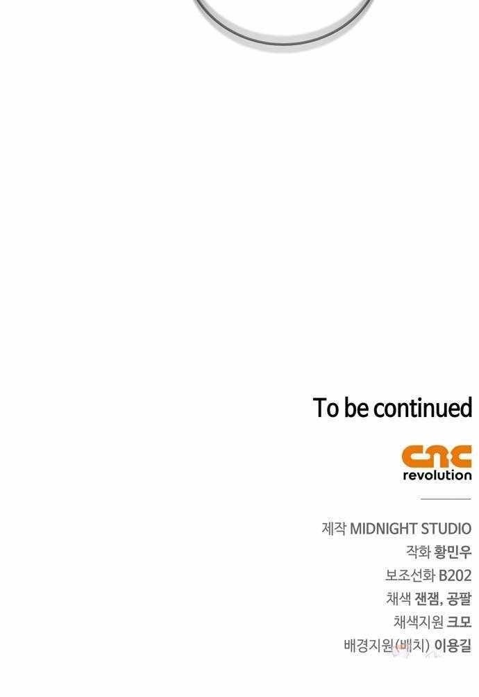 Genius Martial Arts Trainer Chapter 70 - Page 17