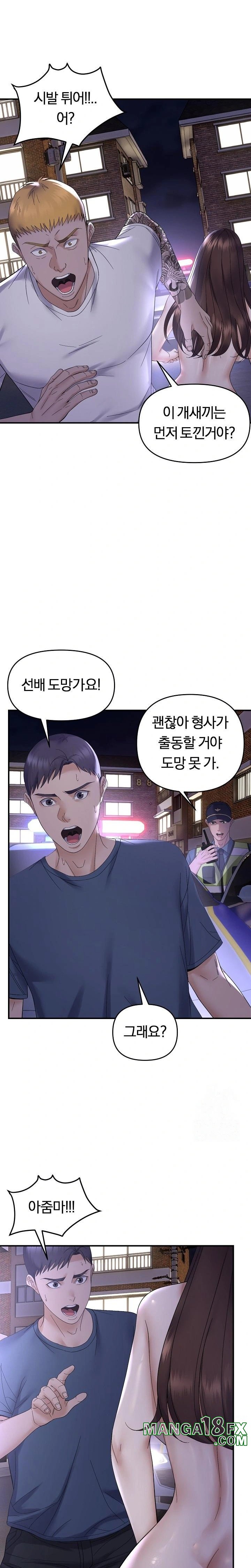 Come to My House Raw Chapter 46 - Page 3