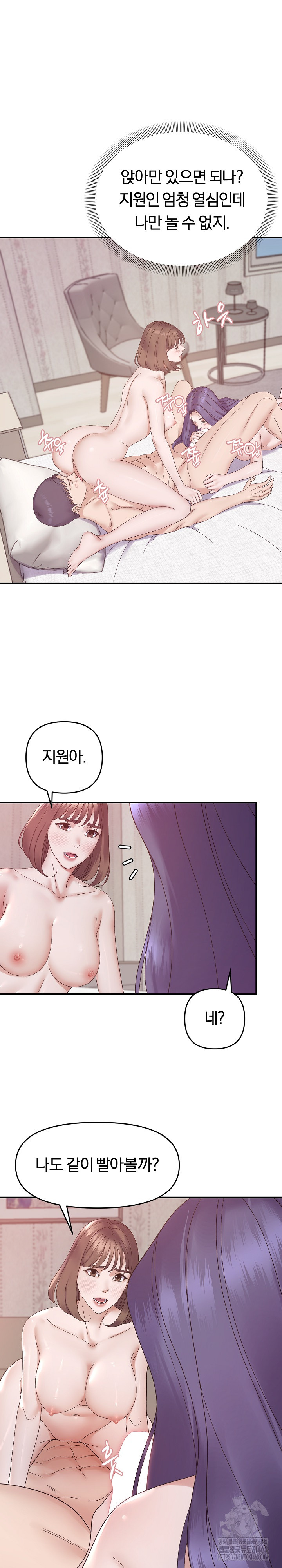 Come to My House Raw Chapter 48 - Page 13