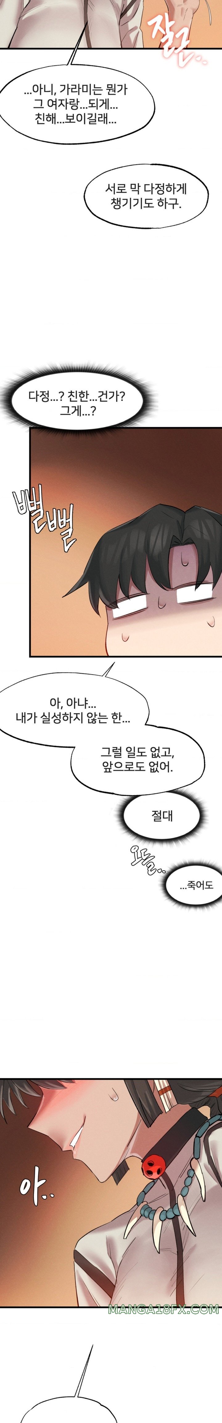 Global Sexual Culture Research Institute Raw Chapter 3 - Page 29