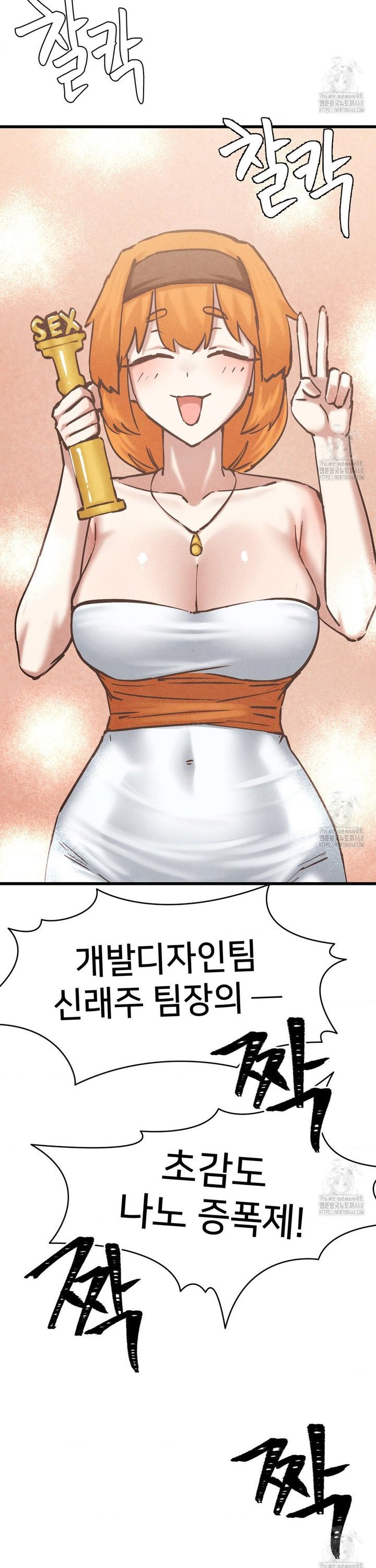 Global Sexual Culture Research Institute Raw Chapter 35 - Page 11