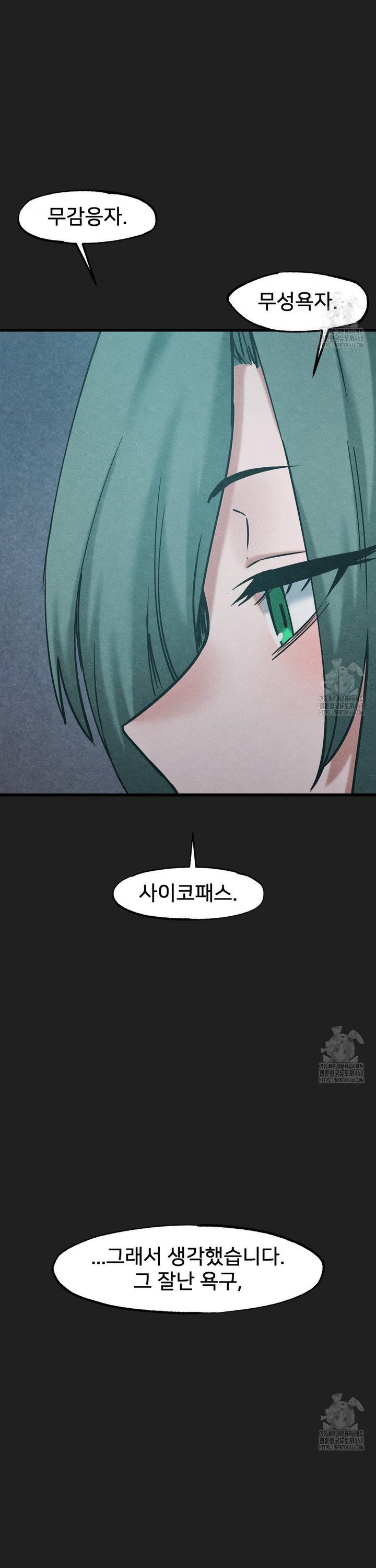 Global Sexual Culture Research Institute Raw Chapter 35 - Page 46