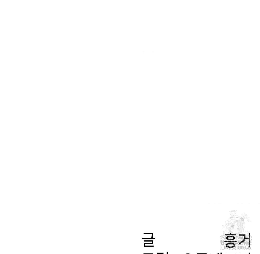 Global Sexual Culture Research Institute Raw Chapter 37 - Page 174