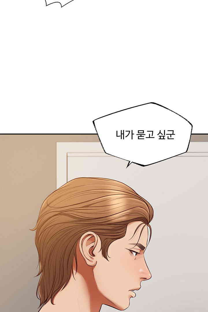 Yeoju and Haru Raw Chapter 12 - Page 17