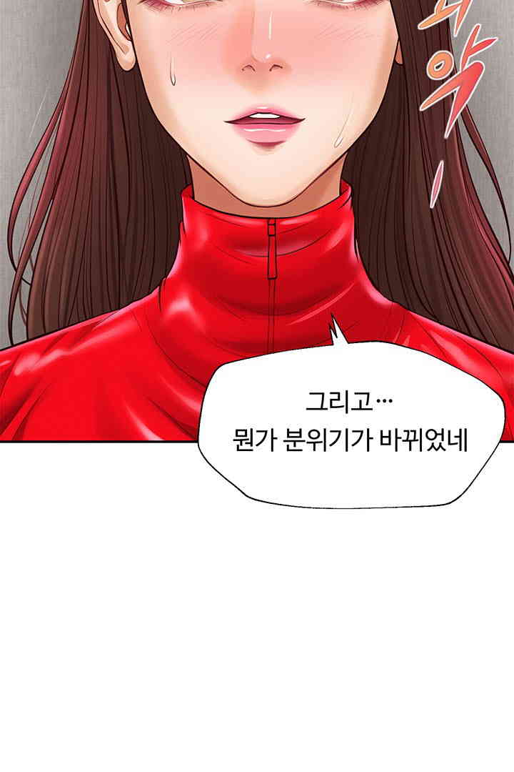 Yeoju and Haru Raw Chapter 12 - Page 25
