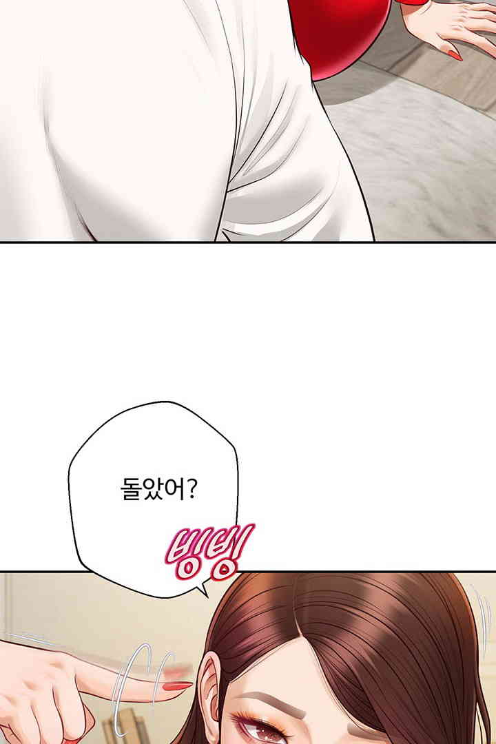 Yeoju and Haru Raw Chapter 13 - Page 55