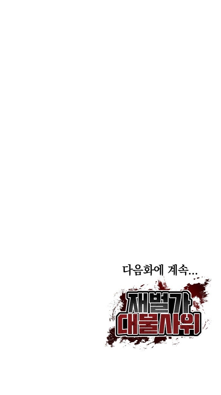 The Billionaire’s Monster Cock Son-In-Law Raw Chapter 20 - Page 30