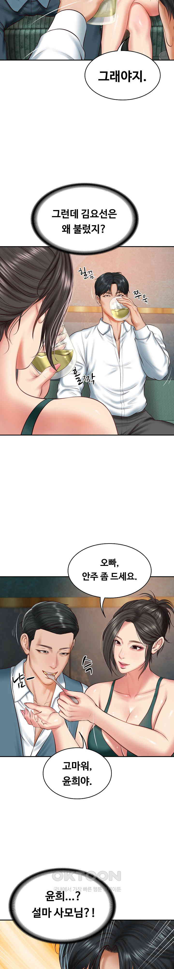 The Billionaire’s Monster Cock Son-In-Law Raw Chapter 21 - Page 13