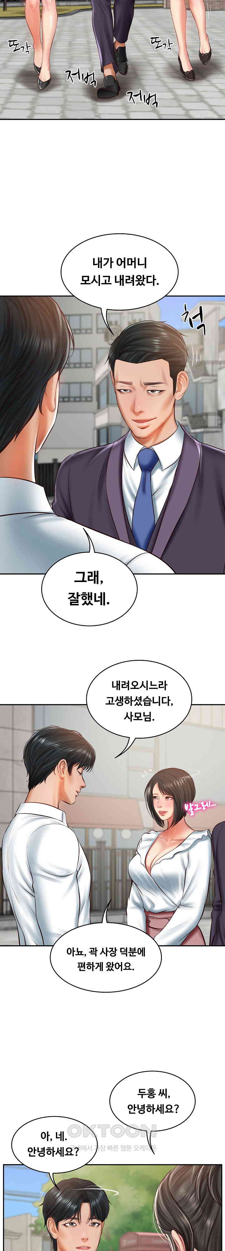 The Billionaire’s Monster Cock Son-In-Law Raw Chapter 21 - Page 22
