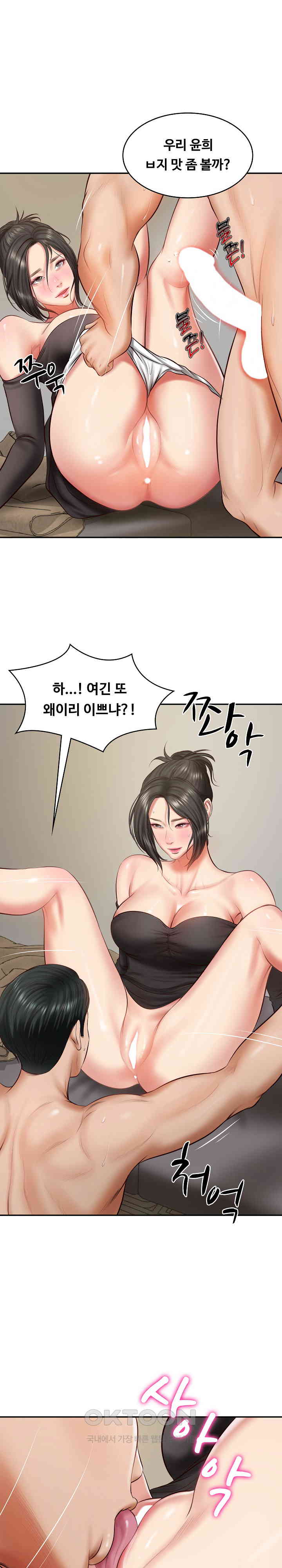 The Billionaire’s Monster Cock Son-In-Law Raw Chapter 21 - Page 28